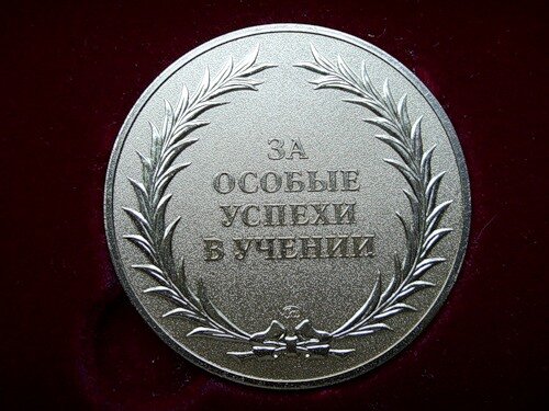 4113_v_rossiiskih_shkolah_otmenili_medali.jpg (58.6 Kb)