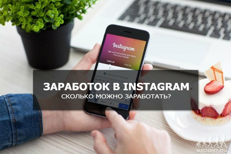 4518_sposoby_zarabotka_v_instagrame.jpg (68.46 Kb)
