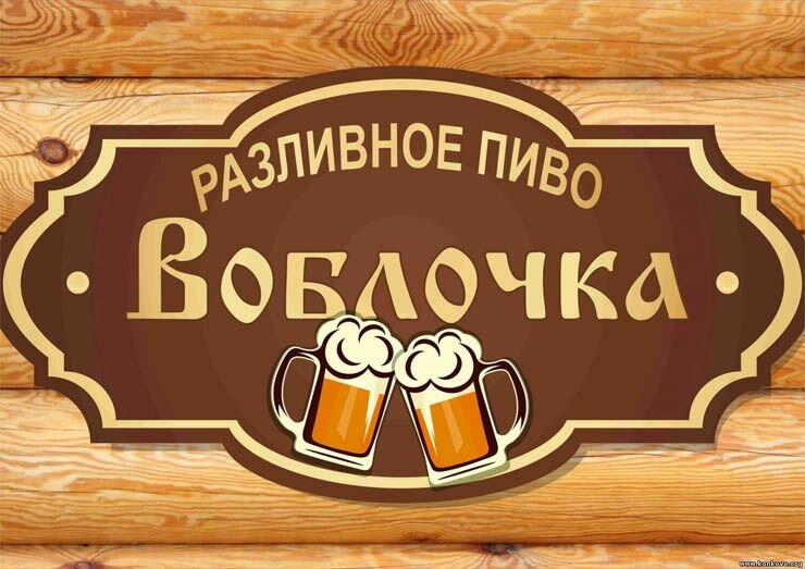 5961_magazin_razlivnogo_piva_v_spalnom_raione.jpg (98.41 Kb)