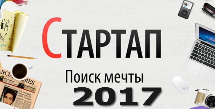 61_20_novyi_biznes_idei_2017.jpg (35.74 Kb)