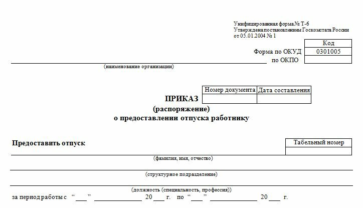 Образец заполнения т 6а