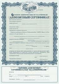 kak_vyglyadit_depozitnyi_sertifikat.jpeg (10.91 Kb)