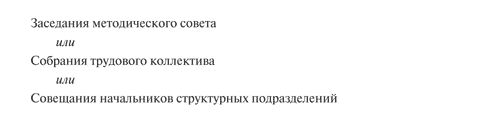 podgotovka_k_soveszaniyu_6.gif (2.98 Kb)