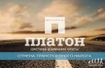 2112_transportnyi_nalog_otmenyat_v_2016_godu_novosti.jpg (90.07 Kb)