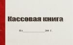 54_kassovaya_kniga_luchshie_sovety_po_vedeniyu.jpg (85.08 Kb)