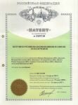 5940_zayavka_na_vydachu_patenta.jpg (77.4 Kb)