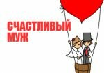 7029_chto_nuzhno_muzhchine_dlya_schastya.jpg (43.95 Kb)